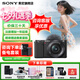 索尼（SONY）ZV-E10 zve10 微單數(shù)碼相機(jī) 4K視頻 入門級APS-C畫幅vlog直播相機(jī) ZV-E10L 【國家補(bǔ)貼】ZV-E10+16-50黑色套機(jī) 官方標(biāo)配【不含內(nèi)存卡/相機(jī)包/等】