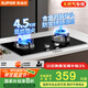 蘇泊爾（SUPOR）燃?xì)庠蠲簹庠罹唠p灶[家電國(guó)家補(bǔ)貼至高20%]4.5KW大火力一級(jí)能效嵌入式可拆合金爐頭 天然氣DB07S