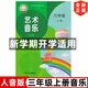 2025新改版人音版小學(xué)三年級上冊藝術(shù)唱游音樂(lè )書(shū)課本教材教科書(shū) 三年級上冊音樂(lè ) 人民音樂(lè )出版社 人音版3三年級上冊音樂(lè )書(shū) 【新版】人音版三上音樂(lè )