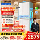 統帥（Leader）海爾出品木蘭415L十字對開(kāi)四開(kāi)門(mén)594mm超薄零嵌小戶(hù)型一級能效電冰箱LTD-428WL1U1國家補貼20%