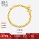 周生生七夕禮物金圓珠心形吊牌足金手飾 93778B計(jì)價(jià) 17厘米10.35克