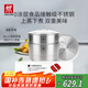 雙立人（ZWILLING）蒸鍋二層不銹鋼湯鍋蒸籠蒸格燃?xì)庠羁捎谜糁箦佌趑~鍋大容量28cm