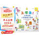 上學(xué)去！小學(xué)生的入學(xué)準(zhǔn)備小百科  入學(xué)前必備小百科  3-6歲（啟發(fā)出品）