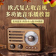 戶(hù)璃德國收音機老人專(zhuān)用充電款歐式古典老年人專(zhuān)用調頻收音機無(wú)線(xiàn)藍牙音響家用復古懷舊手機音箱 紅木色加U盤(pán)16G【內含500首歌曲】 官方標配