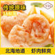 338 北海鮮蝦滑150g/袋 高含量傳統美味火鍋海鮮麻辣燙關(guān)東煮丸子 1A北海青蝦滑 150g(凈重)  *5袋