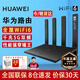 華為路由器千兆wifi6+家用無線5G雙頻電競游戲漏油器穿墻王全屋wifi7信號放大器增強宿舍路由器ax3000M 穿墻版【無線1500M+六類千兆網線】WiFi6 曬單禮品 魔方插座 紅包/插座2選