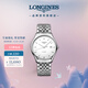 浪琴（LONGINES）瑞士手表 律雅系列 機械鋼帶男表七夕禮物L(fēng)49604126