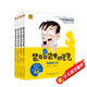 裝在口袋里的爸爸 第一輯（彩色注音版)（套裝4冊）