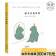 你今天真好看 莉茲.克里莫 治愈系 漫畫 繪本 解壓 蠢萌 果麥圖書 團(tuán)購聯(lián)系客服 團(tuán)購聯(lián)系客服
