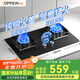 歐派（OPPEIN）燃氣灶天然氣煤氣灶雙灶5.2kw猛火灶液化氣猛火爐智能定時鋼化玻璃嵌入式臺式兩用灶具 鴛鴦九腔猛火-雙灶定時 管道天然氣
