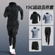 步銳特（BURUITE）跑步運動(dòng)套裝男籃球羽毛球健身服速干衣高彈訓練晨跑服騎行衣服秋
