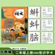 群博士2025秋季新版人教版二年級上冊下冊識字卡片寫(xiě)字卡片會(huì )讀會(huì )認會(huì )寫(xiě) 二年級上冊480張識字卡