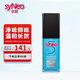 syNeo 水耐德國進(jìn)口止汗露噴霧男士腋臭根遺傳淡香 止汗凈味噴霧30ml/瓶