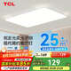 TCL照明 LED客廳燈北歐簡約大氣臥室吸頂燈知玉系列三色調(diào)光無憂安裝