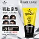 施華蔻（Schwarzkopf）got2b尖釘強(qiáng)力塑型啫喱膏150ml男士油頭保濕啫喱(新老包裝)