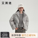 艾萊依針織拼接羽絨服女款簡約立領(lǐng)時(shí)尚保暖連帽冬季短外套 鯨魚灰M