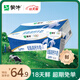 蒙?！?8天新鮮直達(dá)】低脂高鈣牛奶250ml*24盒健身伴侶  中秋送禮盒裝