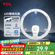 TCL照明 吸頂燈燈芯LED燈盤磁吸式改造燈板圓形光源模組24W/三色調(diào)光
