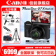 佳能（Canon） G7X3 數(shù)碼相機(jī)G系列旗艦數(shù)碼相機(jī) 學(xué)生家用 網(wǎng)紅相機(jī) Vlog拍視頻相機(jī) G7X Mark III 黑色 官方標(biāo)配【無(wú)必備配件攝影大禮包~推薦購(gòu)買套餐】