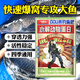 漁家傲食品級水解動(dòng)物蛋白粉氨基酸HAP誘食劑釣魚(yú)添加劑誘魚(yú)劑釣魚(yú)餌料 水解動(dòng)物蛋白200克