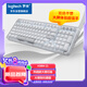 羅技（Logitech）ALTO KEYS K98M 琥珀系列 AI客制化無線機(jī)械鍵盤 熱插拔大理石軸 白色