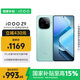 vivo iQOO Z9【國(guó)家補(bǔ)貼】8GB+256GB 山野青 6000mAh 藍(lán)海電池 第三代驍龍 7 電競(jìng)手機(jī)