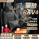 惠和成豐田rav4榮放座套全包真皮座椅套雙擎E+四季通用座墊專(zhuān)用汽車(chē)坐墊 紳士黑-豪華版360°全包全車(chē)定制 09-2024榮放全系都市23款風(fēng)尚plus坐墊套