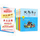完整版全套6冊 父與子書(shū)全集彩色注音版二年級上冊課外書(shū)必讀正版適合小學(xué)生一年級三年級看的漫畫(huà)書(shū)看圖講故事兒童繪本閱讀書(shū)籍