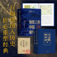 地圖上的中國通史 呂思勉 李不白 著 上下全2冊  傳世百年架構(gòu)中國歷史常識的國學(xué)經(jīng)典 百幅地圖入歷史匠心重塑呂思勉扛鼎之作 圖書