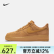 nike耐克男子新款AIR FORCE 1空軍一號經(jīng)典AF1休閑透氣耐磨運動板鞋 CJ9179-200【小麥色】 42
