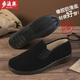 步瀛齋休閑一腳蹬輕便中老年爸爸鞋透氣防滑老北京布鞋男206-1 41 黑色