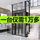 家用電梯二三四五層觀(guān)光小型簡(jiǎn)易室內外液壓曳引復式閣樓別墅電梯 家用電梯五層 400kg