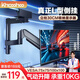 khcoohoo（科灝）顯示器支架倒掛電腦機械臂支架桌面升降支架臂可旋轉電腦架增高架屏幕支架 17-32英寸 【L倒掛款內嵌式】黑色|立柱33CM|宿舍壁柜專(zhuān)用
