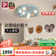 Paulmann P德國柏曼臥室兒童房護眼吸頂燈全光譜創(chuàng)意星球LED玻璃燈具 [小款]推薦7-11㎡ 4000K