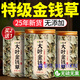 正宗金錢(qián)草中草藥廣西野生大葉金錢(qián)草廣金錢(qián)草泡水喝泡茶結石 【大葉金錢(qián)草】第2罐_精選大葉_正宗新鮮 胖東來(lái)線(xiàn)上超市京自東營(yíng)官方旗艦店