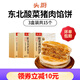 頭廚東北酸菜豬肉餡餅速食家用早餐半成品懶人美食速凍手抓餅煎餅 550g*3袋（共15張）酸菜豬肉餡餅