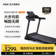 MOKFITNESSMOK(摩刻)T1PRO跑步機(jī)家用款靜音折疊商用健身房智能器械減肥爬坡 T1PRO