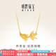 明牌珠寶七夕禮物 萬物生 足金古法黃金福澤錦鯉項(xiàng)鏈套鏈AFB0257工費(fèi)500 約42+3厘米 約5.31克