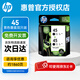 惠普45號(hào)墨盒原裝51645A適用710c 830c 850c 870cxi 1280 880c打印機(jī) 45號(hào)雙只墨盒 約1860頁(yè)