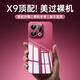 安柏希適用oppofindx9pro手機殼新款findX9超薄透明保護套鏡頭全包防摔硅膠散熱高級感外殼 【全透明】輕薄無(wú)感丨鉆級冰透丨 美過(guò)裸機 OPPO Find X9 Pro