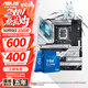 華碩主板搭 Intel i7 13700kf板u套裝 14700kf B760/Z790主板CPU套裝 華碩ROG Z790-A WIFI D4吹雪 Intel盒裝 I7 14700KF