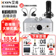 艾肯iCON艾肯 2nanoDyna電腦外置聲卡套裝專(zhuān)用主播直播唱歌k歌錄音抖音快手全民k歌手機直播全套 2nano聲卡+艾肯M5話(huà)筒套裝 一對一精調