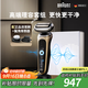 博朗朱一龍同款剃須刀電動(dòng)7系Pro多功能禮盒款整機德國進(jìn)口往復式刮胡刀送老公男友生日禮物
