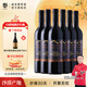 威龍官方店 沙漠酒田干紅葡萄酒赤霞珠750ml整箱送禮新疆紅酒中秋禮品 沙漠酒田干紅750ml*6支整箱