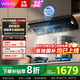 華凌【神機H71/H71PRO】家用27立方大吸力 智能變頻 頂側雙吸抽油煙機 1000PA大靜壓 自動(dòng)清洗吸油煙機 【跨界H71PRO】自動(dòng)凈化空氣+1100PA靜壓 國家補貼