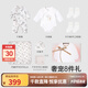 英氏（YEEHOO）新生兒衣服禮盒套裝嬰幼兒見(jiàn)面禮寶寶禮物【8件套-5A抗菌】
