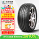 玲瓏輪胎綠行系列輪胎 225/50R18 95H GREEN-Max HP200 原配一汽大眾VS7