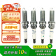 長(zhǎng)安（CHANGAN）原廠火花塞4支裝 1.6L:逸動(dòng)/逸動(dòng)XT/ CS35/悅翔V7/凌軒-1.5