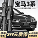 舉提勝寶馬3系雨刮器原裝三系320li/325li/330/GT原廠(chǎng)靜音無(wú)骨雨刷器片 寶馬3系【10-25款】前雨刮一對