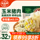 必品閣（bibigo）王餃子 玉米豬肉840g 約24只 速凍水餃早餐夜宵速食 蒸餃煎餃鍋貼